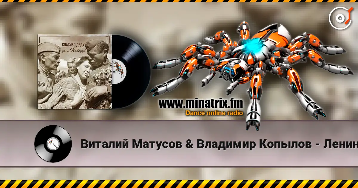 Виталий Матусов & Владимир Копылов - Ленинградская застольная listen online in high quality | Minatrix.FM