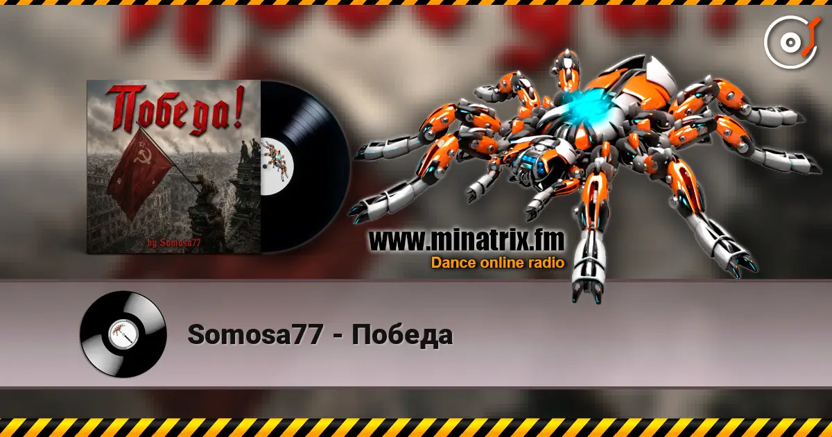 Somosa77 - Победа listen online in high quality | Minatrix.FM