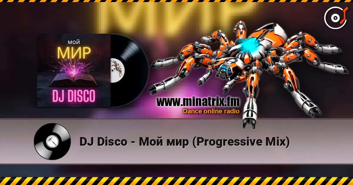 DJ Disco - Мой мир (Progressive Mix) listen online in high quality | Minatrix.FM