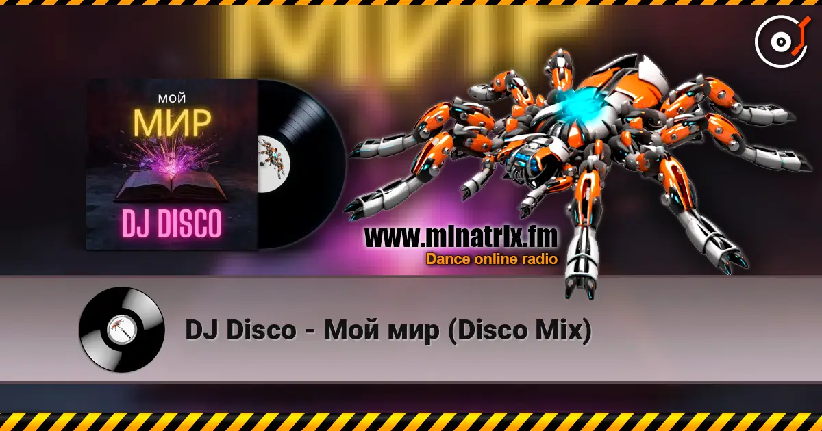 DJ Disco - Мой мир (Disco Mix) listen online in high quality | Minatrix.FM