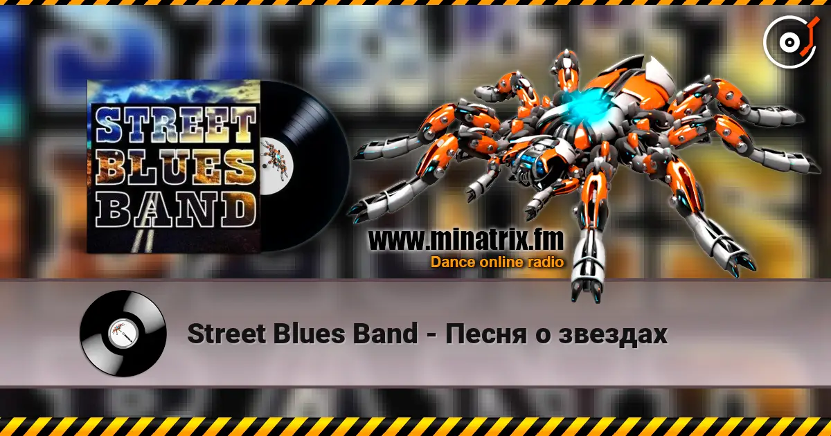 Street Blues Band - Песня о звездах listen online in high quality | Minatrix.FM