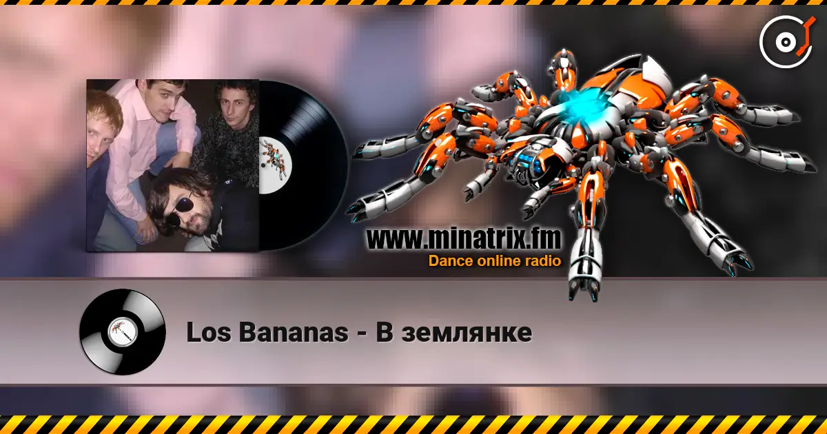 Los Bananas - В землянке listen online in high quality | Minatrix.FM