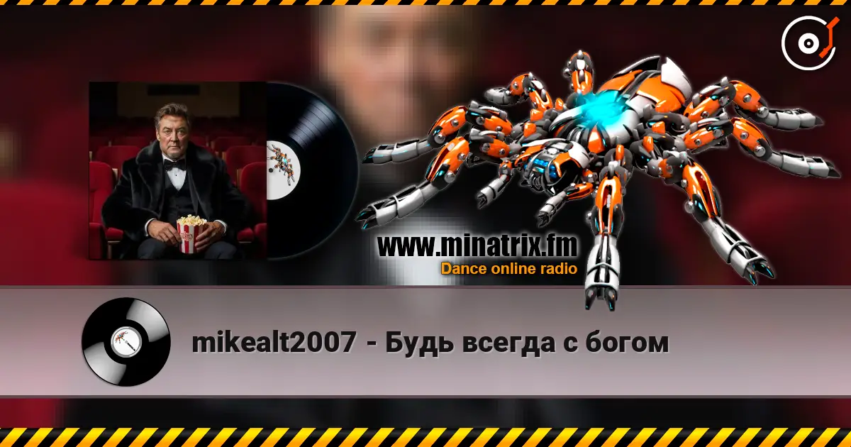 mikealt2007 - Будь всегда с богом listen online in high quality | Minatrix.FM