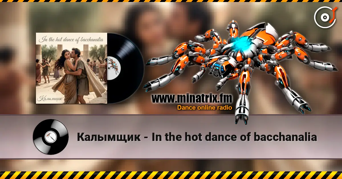 Калымщик - In the hot dance of bacchanalia listen online in high quality | Minatrix.FM
