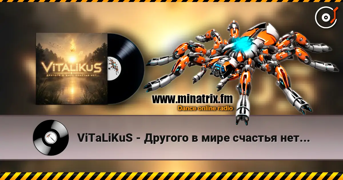 ViTaLiKuS - Другого в мире счастья нет... listen online in high quality | Minatrix.FM