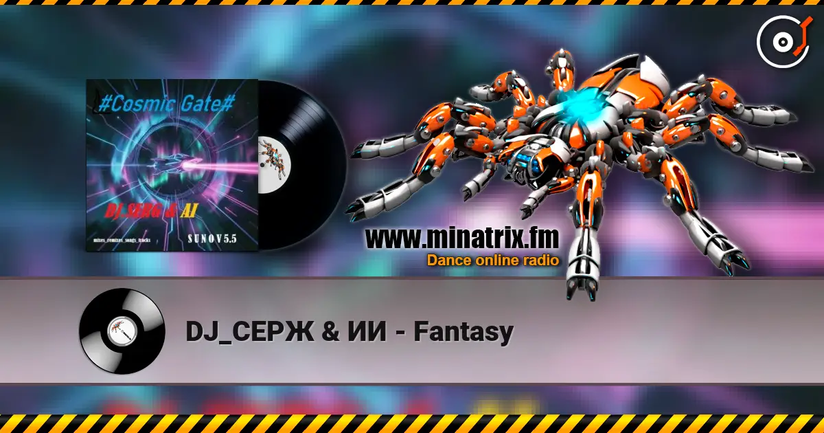 DJ_СЕРЖ & ИИ - Fantasy listen online in high quality | Minatrix.FM