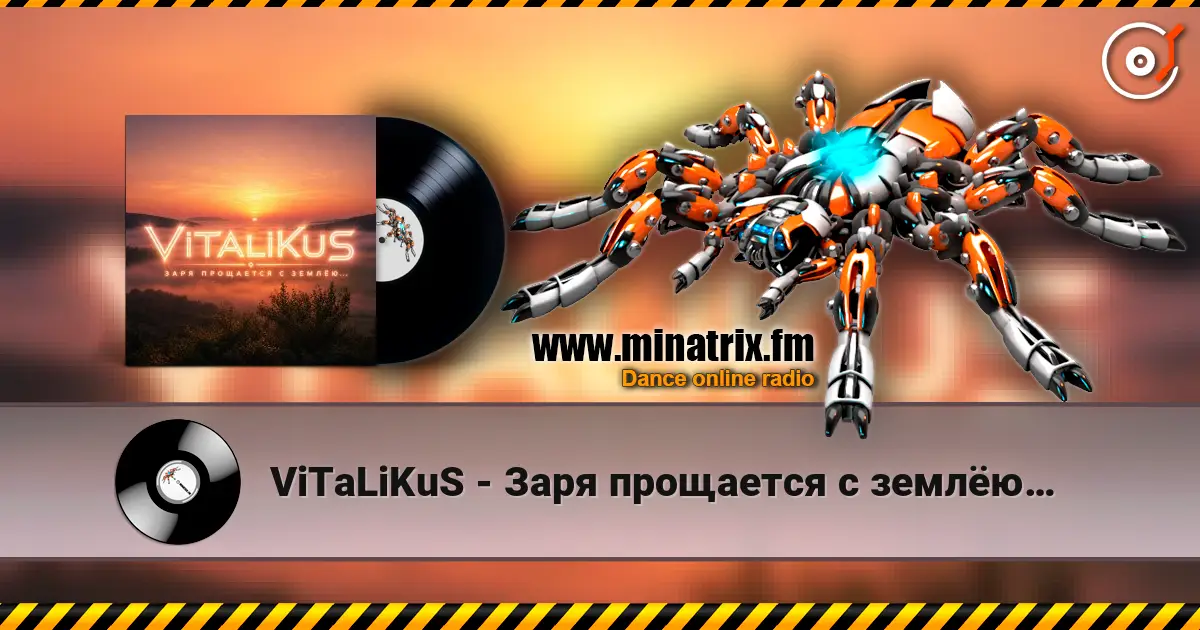 ViTaLiKuS - Заря прощается с землёю… listen online in high quality | Minatrix.FM