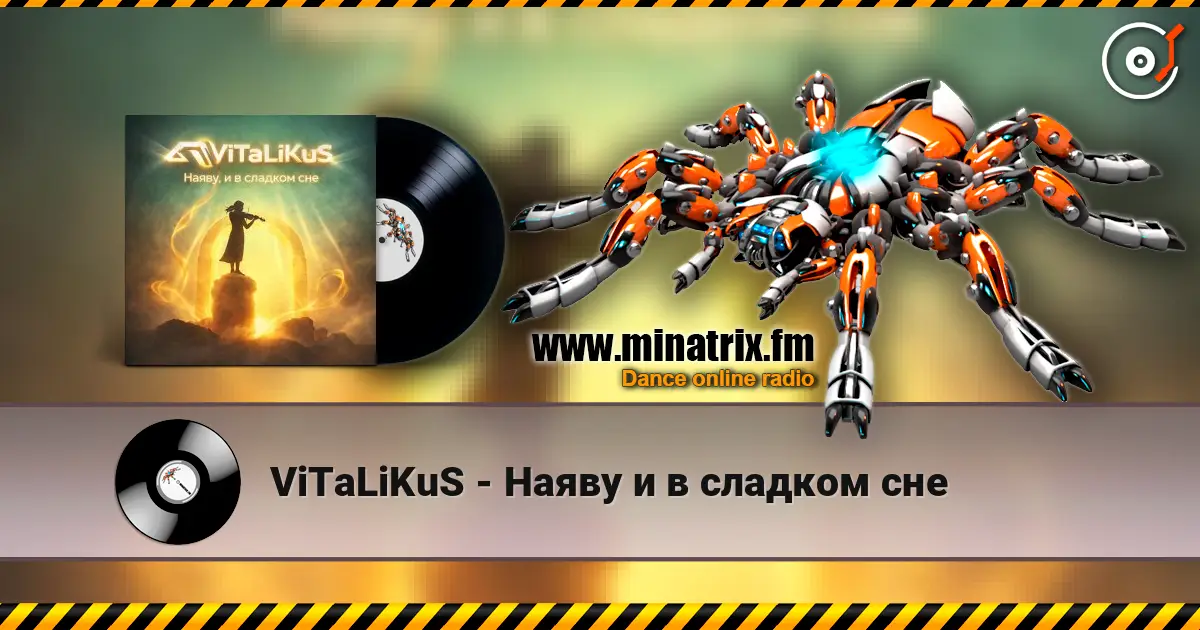 ViTaLiKuS - Наяву и в сладком сне listen online in high quality | Minatrix.FM