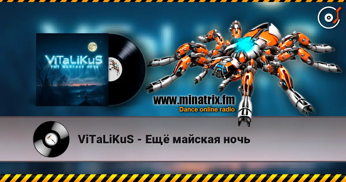 ViTaLiKuS - Ещё майская ночь listen online in high quality | Minatrix.FM
