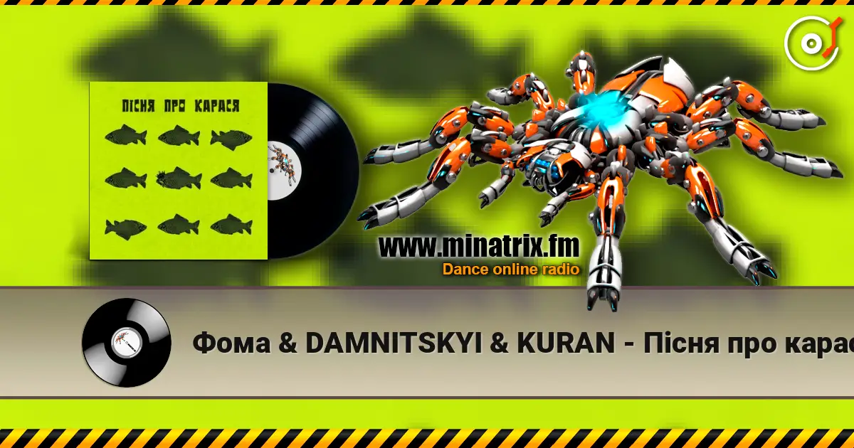 Фома & DAMNITSKYI & KURAN - Пісня про карася listen online in high quality | Minatrix.FM