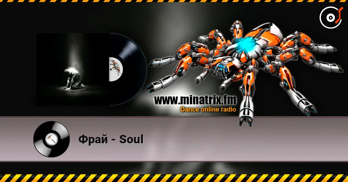 Фрай - Soul listen online in high quality | Minatrix.FM