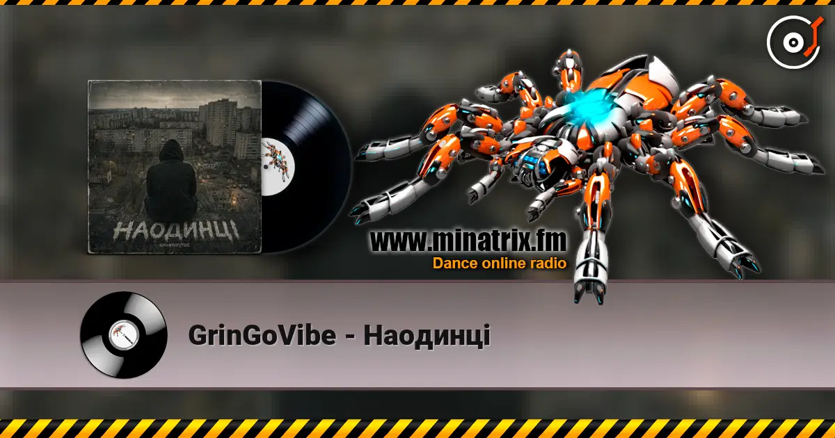 GrinGoVibe - Наодинці listen online in high quality | Minatrix.FM