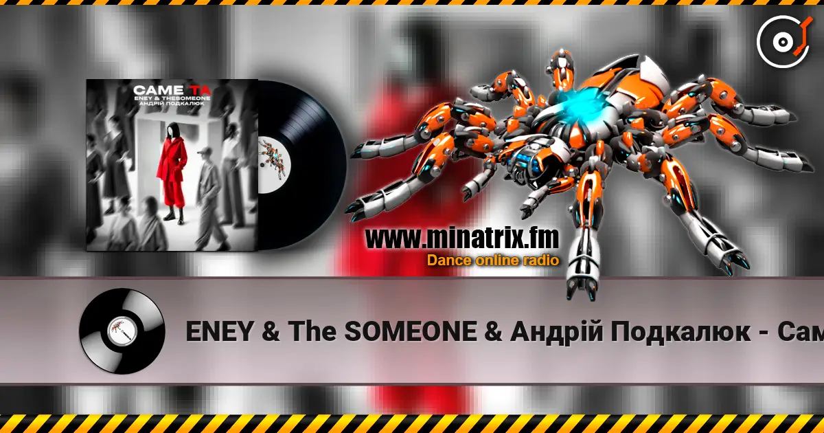 ENEY & The SOMEONE & Андрій Подкалюк - Саме Та listen online in high quality | Minatrix.FM