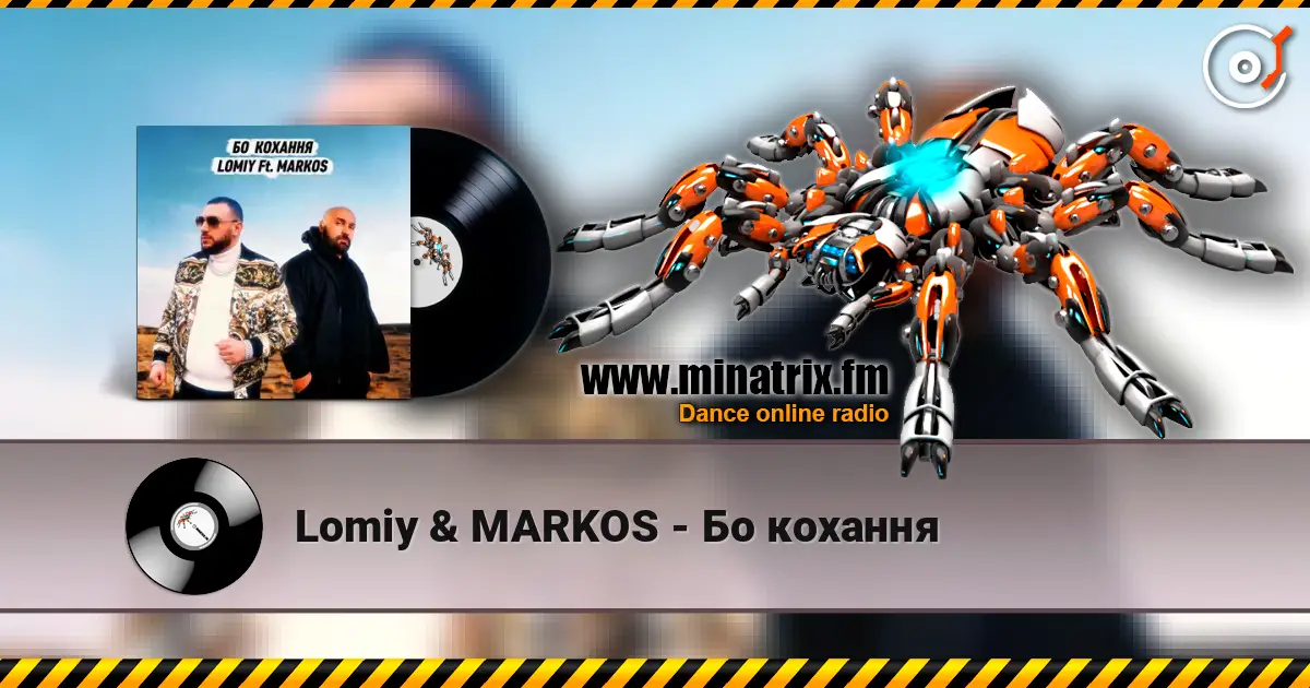 Lomiy & MARKOS - Бо кохання listen online in high quality | Minatrix.FM
