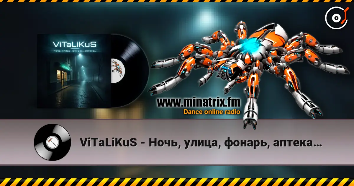 ViTaLiKuS - Ночь, улица, фонарь, аптека… listen online in high quality | Minatrix.FM