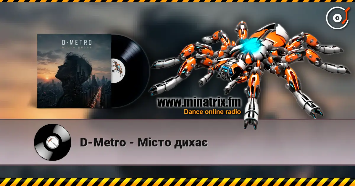 D-Metro - Місто дихає listen online in high quality | Minatrix.FM