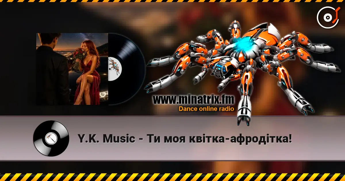 Y.K. Music - Ти моя квітка-афродітка! listen online in high quality | Minatrix.FM