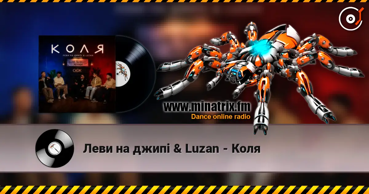 Леви на джипі & Luzan - Коля listen online in high quality | Minatrix.FM