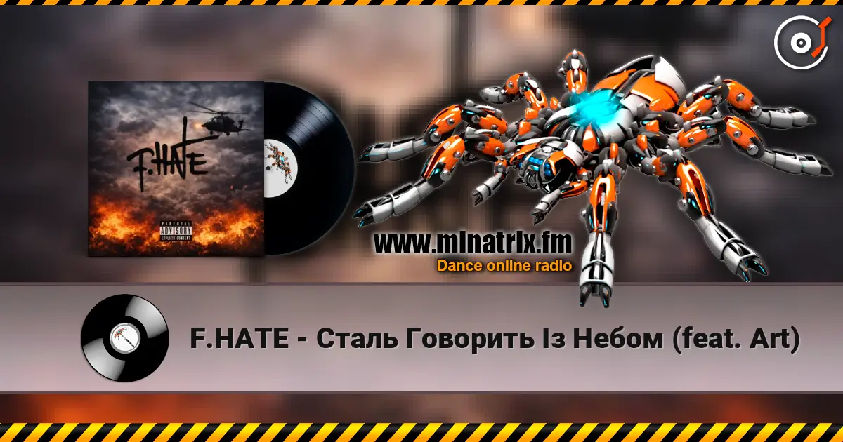 F.HATE - Сталь Говорить Із Небом (feat. Art) listen online in high quality | Minatrix.FM