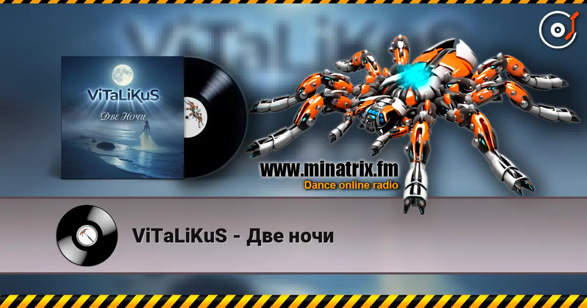 ViTaLiKuS - Две ночи listen online in high quality | Minatrix.FM