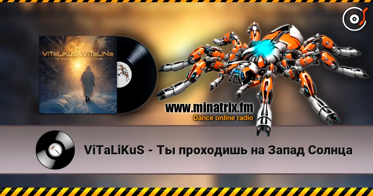 ViTaLiKuS - Ты проходишь на Запад Солнца listen online in high quality | Minatrix.FM