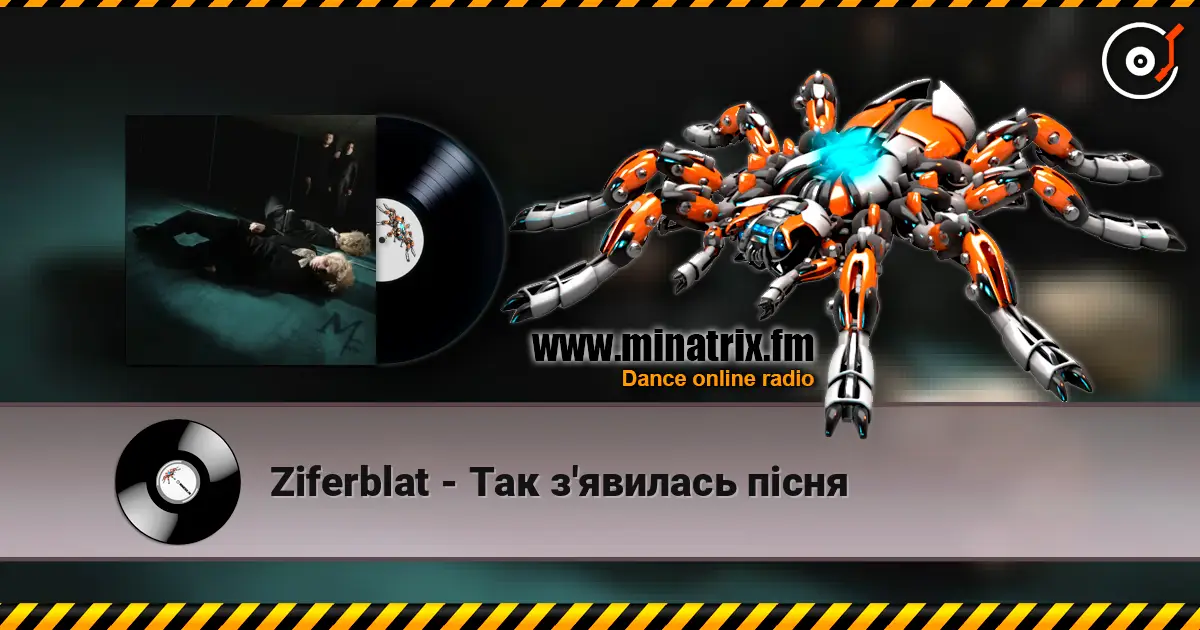 Ziferblat - Так з'явилась пісня listen online in high quality | Minatrix.FM