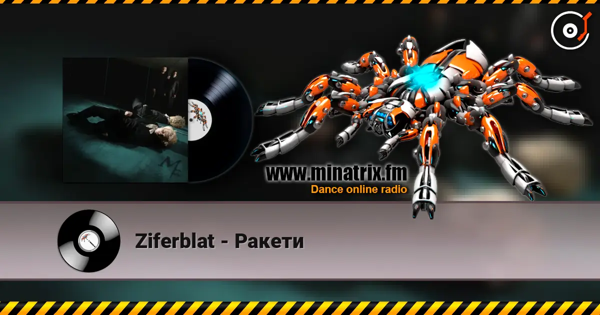 Ziferblat - Ракети listen online in high quality | Minatrix.FM