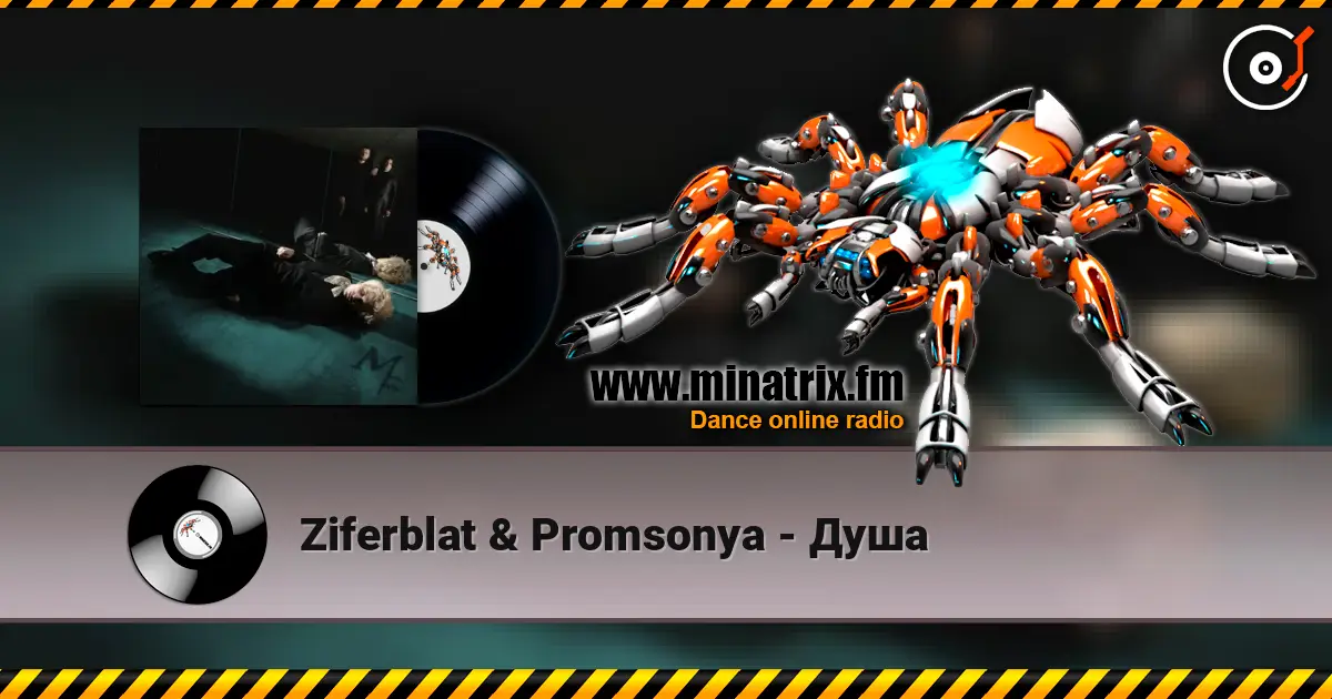 Ziferblat & Promsonya - Душа listen online in high quality | Minatrix.FM