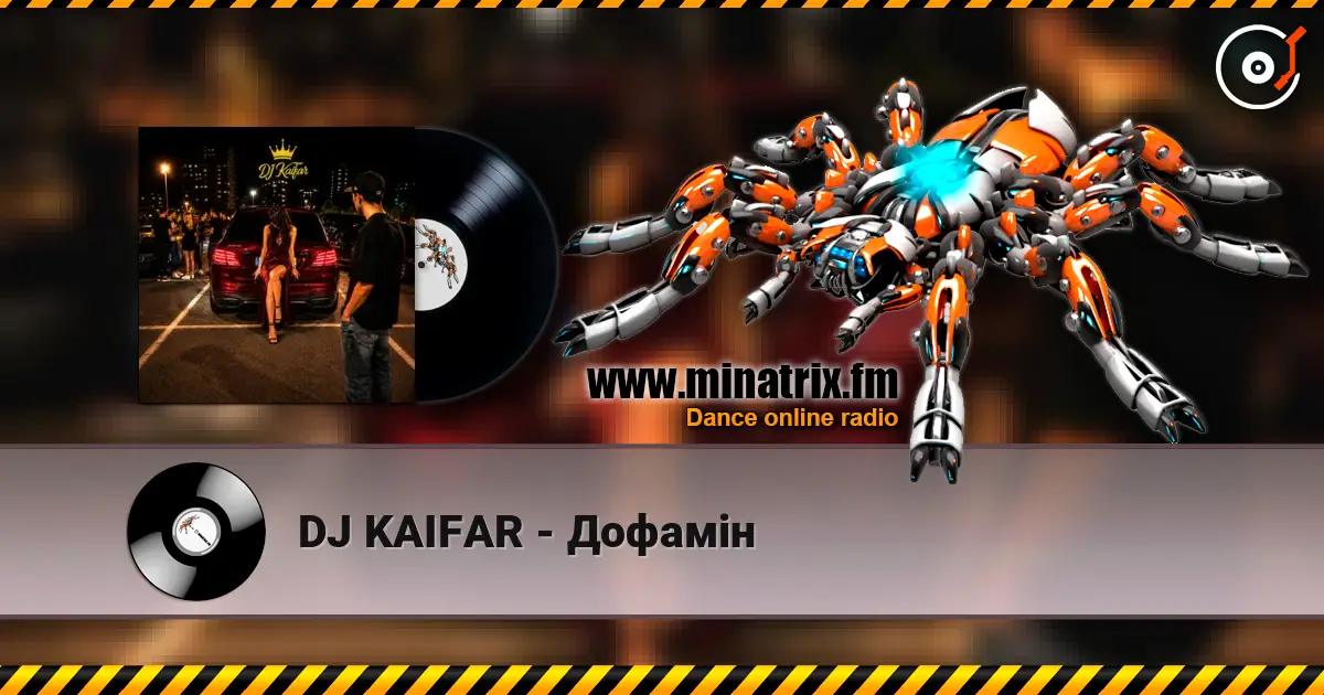 DJ KAIFAR - Дофамін listen online in high quality | Minatrix.FM