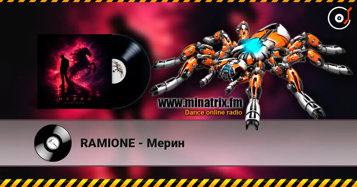 RAMIONE - Мерин listen online in high quality | Minatrix.FM