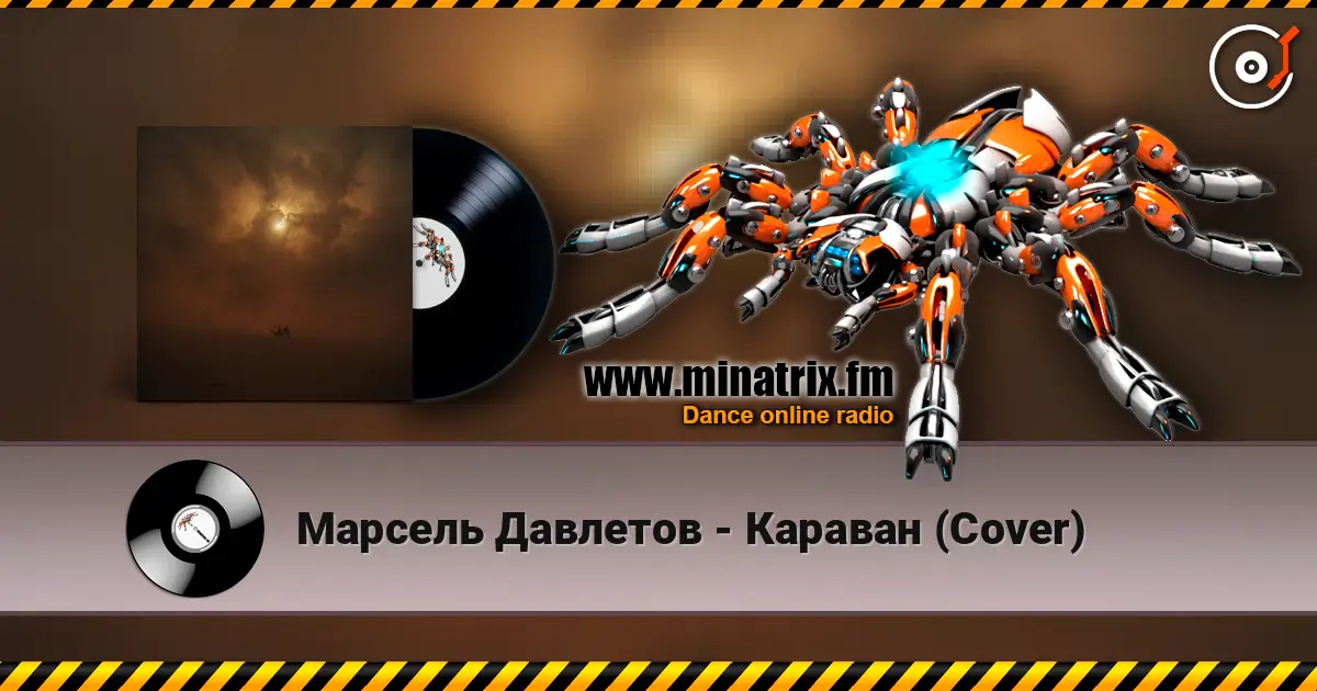 Марсель Давлетов - Караван (Cover) listen online in high quality | Minatrix.FM