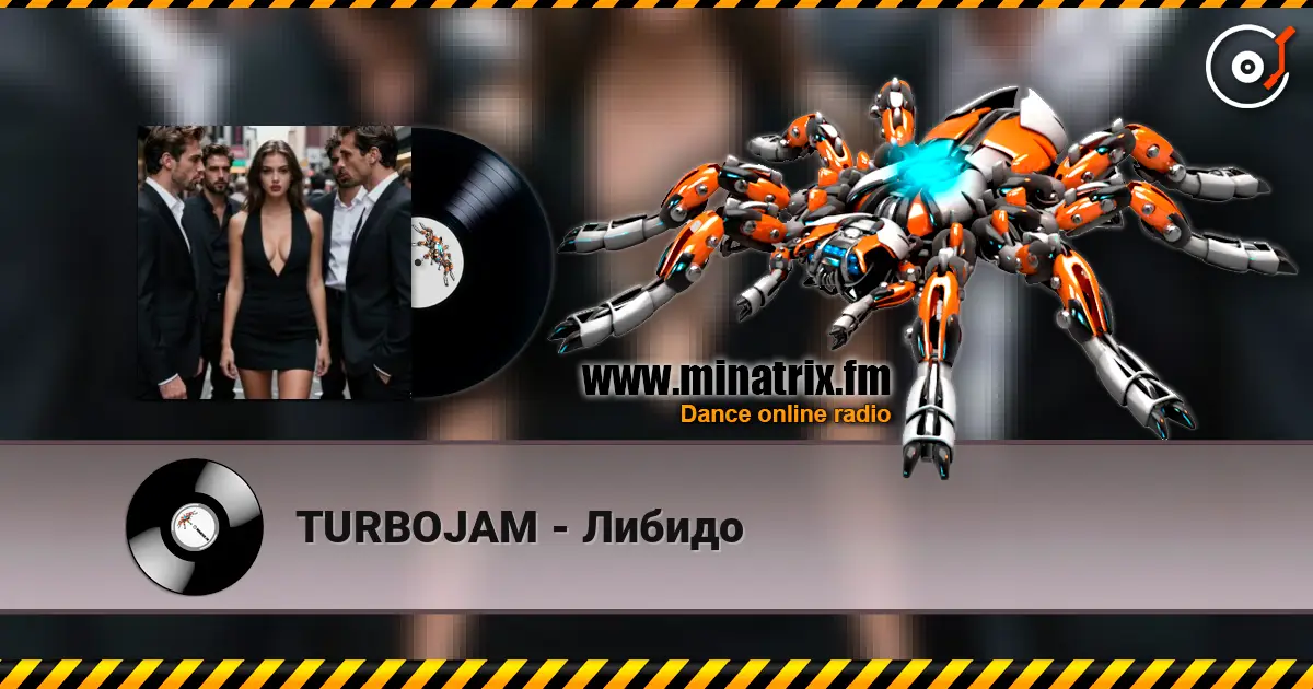 TURBOJAM - Либидо listen online in high quality | Minatrix.FM
