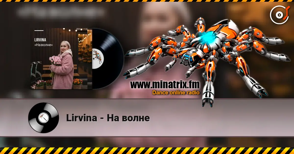 Lirvina - На волне listen online in high quality | Minatrix.FM