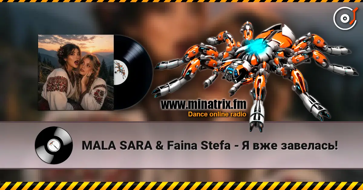 MALA SARA & Faina Stefa - Я вже завелась! listen online in high quality | Minatrix.FM