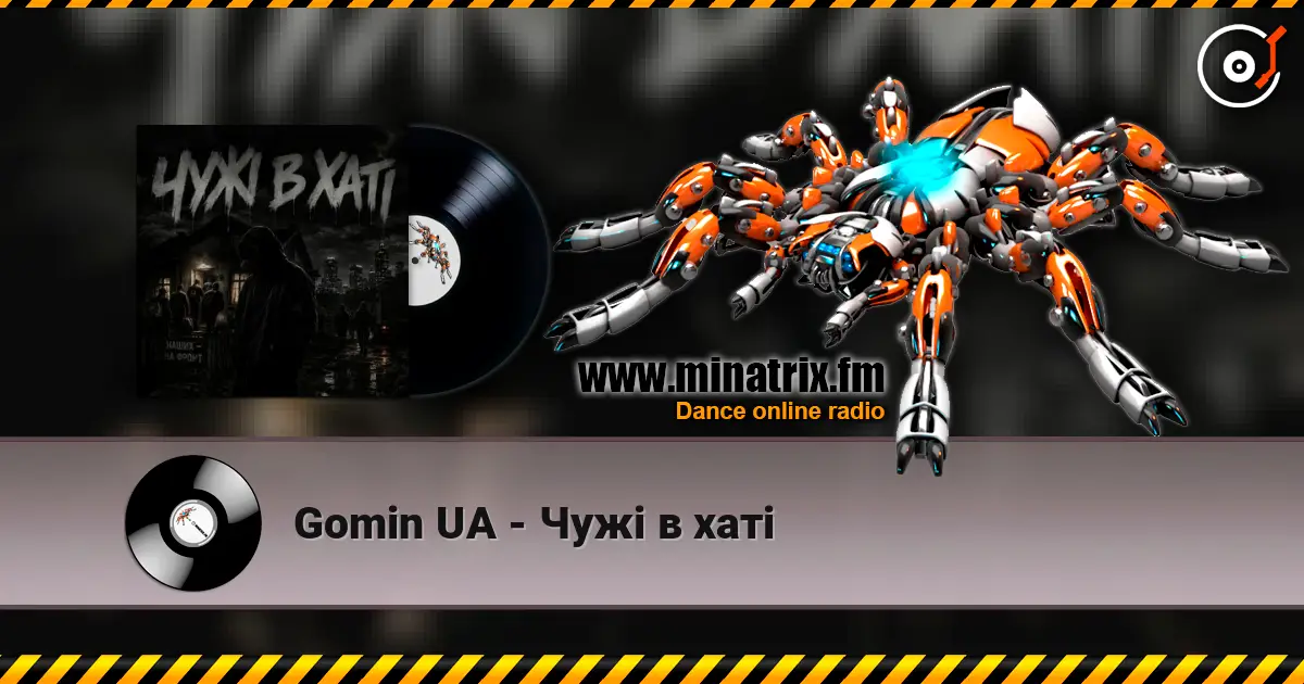 Gomin UA - Чужі в хаті listen online in high quality | Minatrix.FM