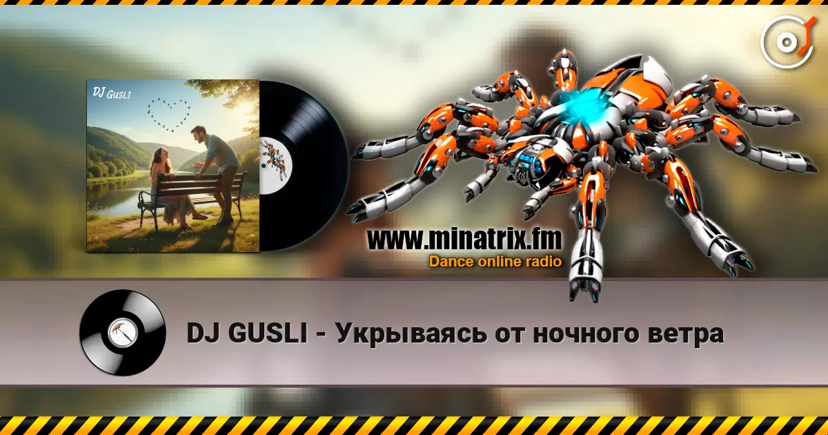 DJ GUSLI - Укрываясь от ночного ветра listen online in high quality | Minatrix.FM
