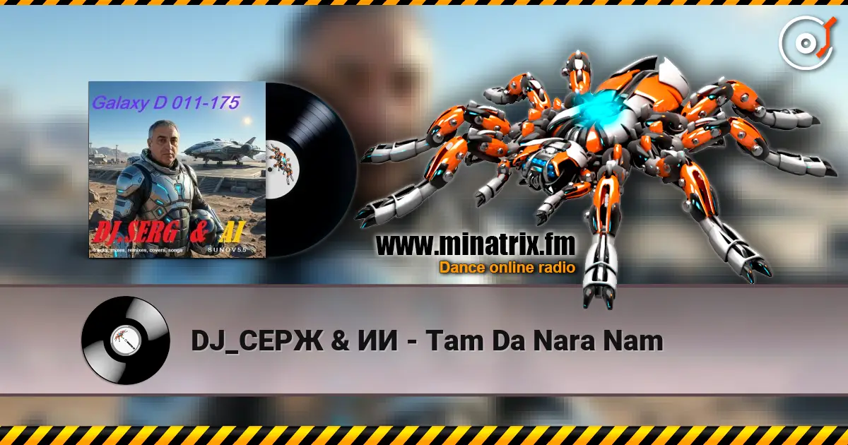 DJ_СЕРЖ & ИИ - Tam Da Nara Nam listen online in high quality | Minatrix.FM