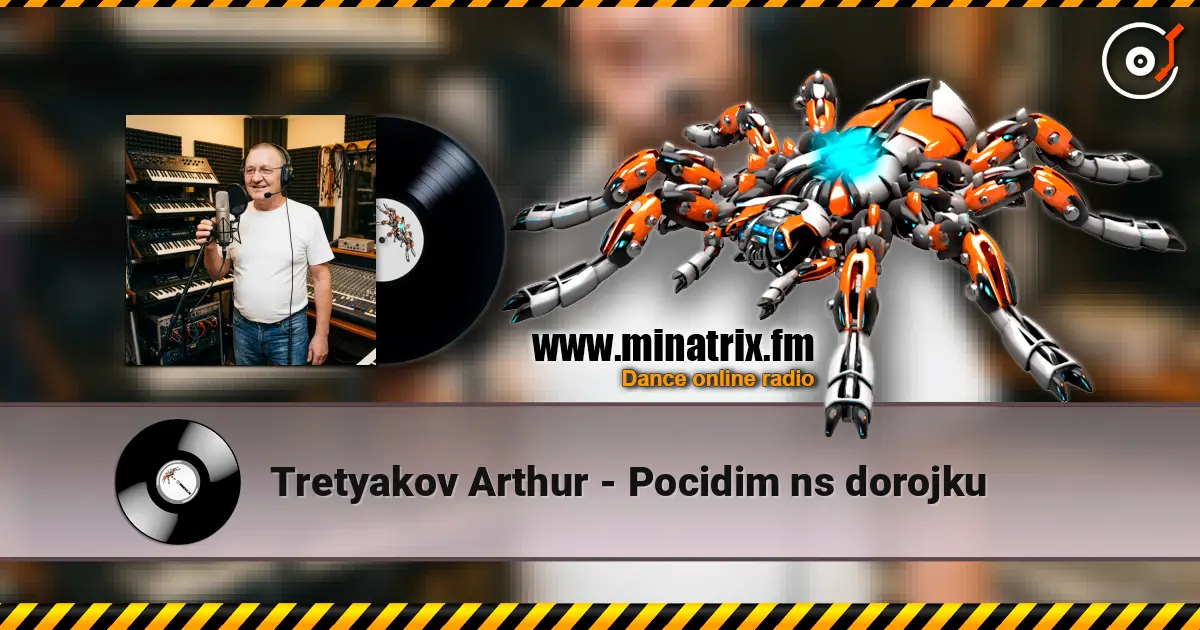 Tretyakov Arthur - Pocidim ns dorojku listen online in high quality | Minatrix.FM