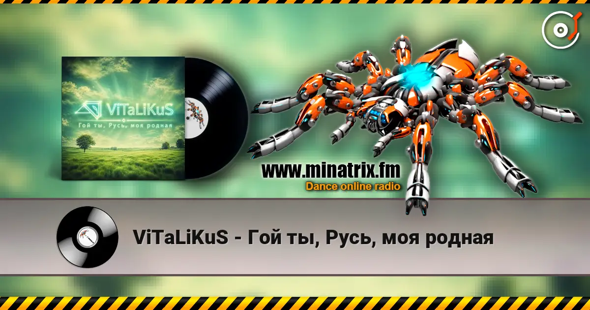ViTaLiKuS - Гой ты, Русь, моя родная listen online in high quality | Minatrix.FM