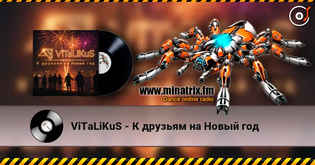ViTaLiKuS - К друзьям на Новый год listen online in high quality | Minatrix.FM