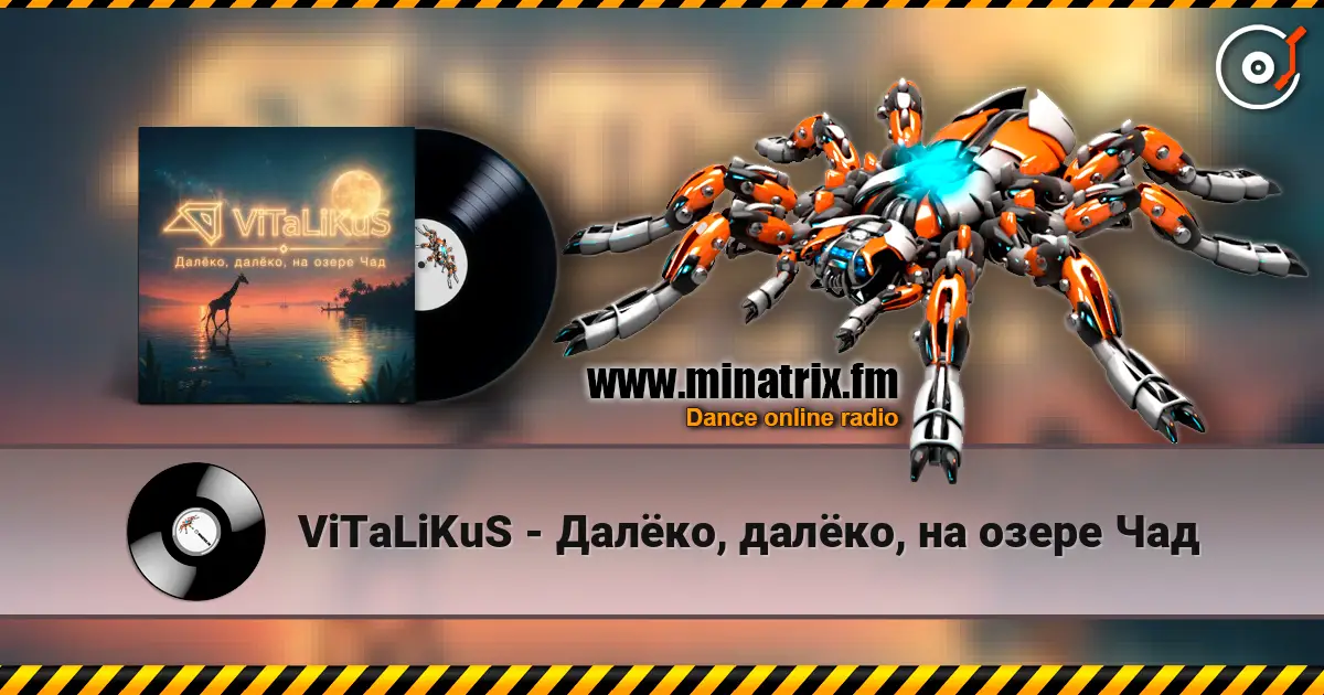 ViTaLiKuS - Далёко, далёко, на озере Чад listen online in high quality | Minatrix.FM