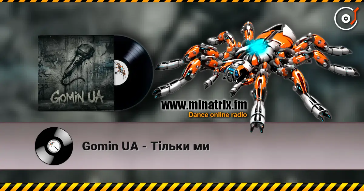 Gomin UA - Тільки ми listen online in high quality | Minatrix.FM