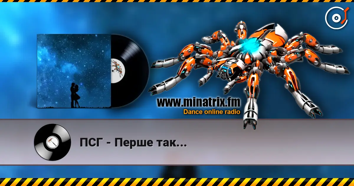 ПСГ - Перше так... listen online in high quality | Minatrix.FM