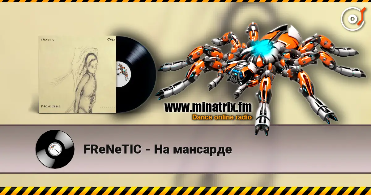 FReNeTIC - На мансарде listen online in high quality | Minatrix.FM