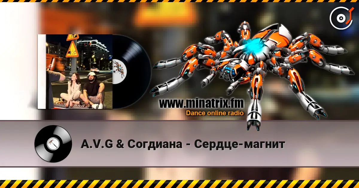 A.V.G & Согдиана - Сердце-магнит listen online in high quality | Minatrix.FM