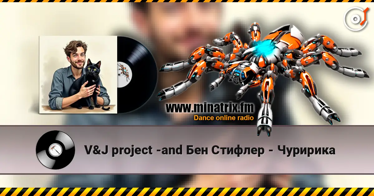 V&J project -and Бен Стифлер - Чуририка listen online in high quality | Minatrix.FM