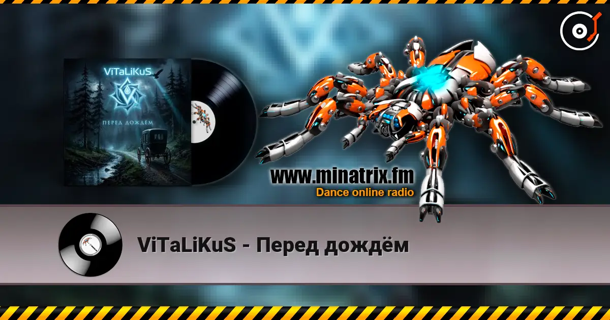 ViTaLiKuS - Перед дождём listen online in high quality | Minatrix.FM