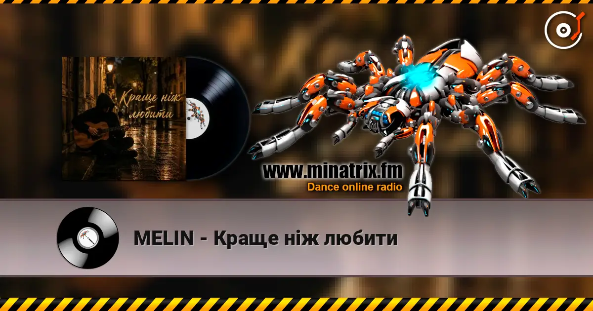 MELIN - Краще ніж любити listen online in high quality | Minatrix.FM