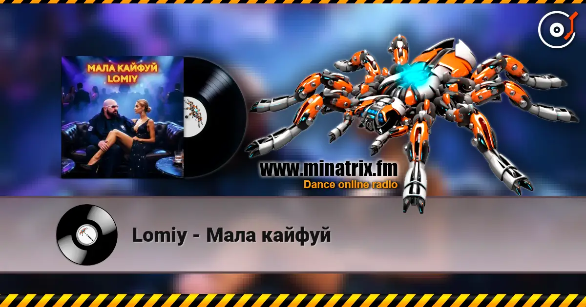 Lomiy - Мала кайфуй listen online in high quality | Minatrix.FM