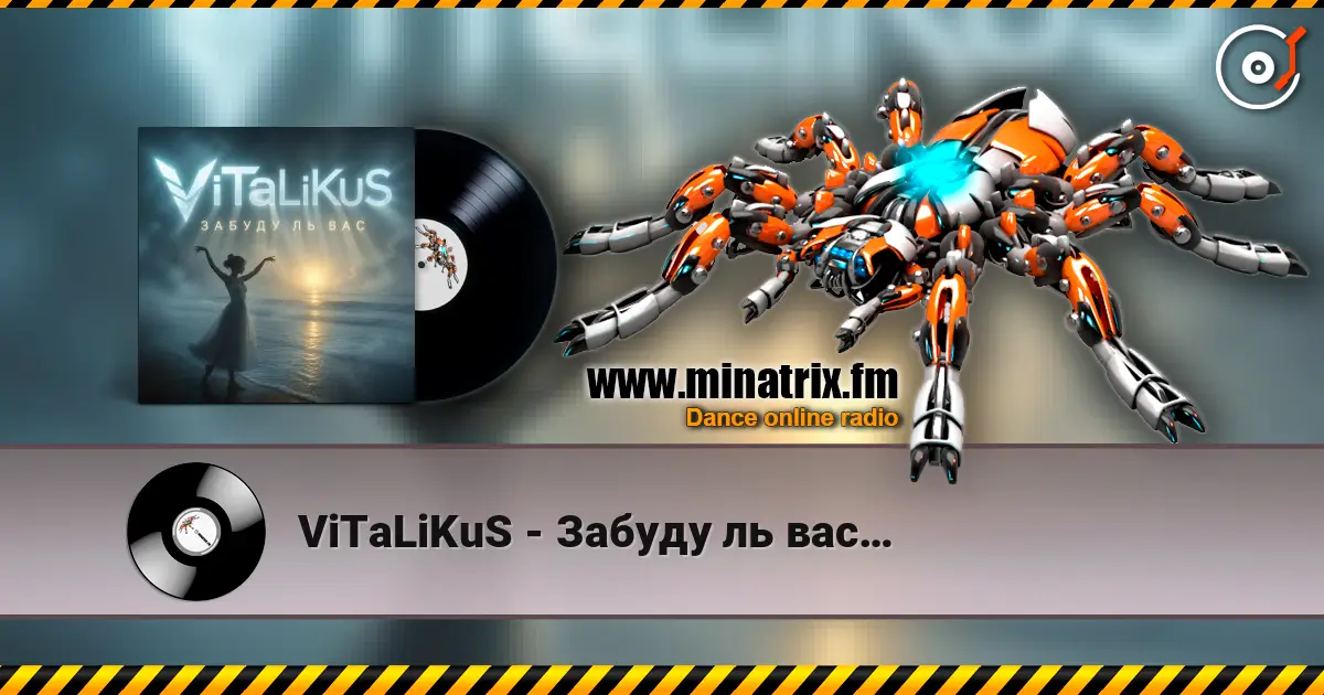 ViTaLiKuS - Забуду ль вас… listen online in high quality | Minatrix.FM